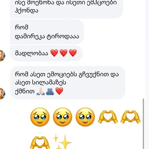 უკუკავშირი